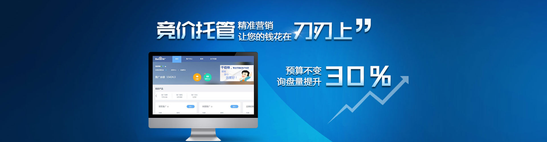 稻城百度竞价开户